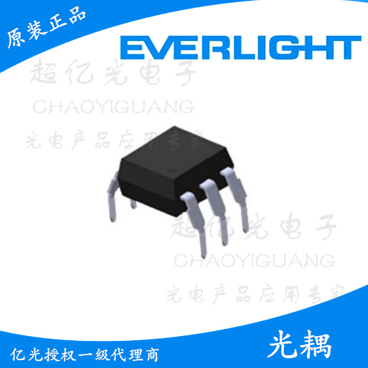 台湾亿光原装正品 光耦 el3031 光电藕合器 el3031-阿里巴巴