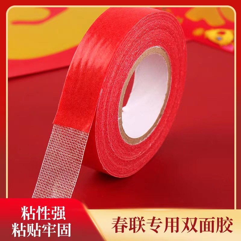 New Year Couplet Tape Transparent Easy to Tear No Trace Stickers Wedding Room Xi Character New Year Painting Car Poster Couplet Grid Double-Sided Adhesive Wholesale