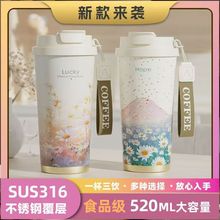 316保温杯咖啡杯女生希望幸运新款高颜值双饮杯子铃兰花礼品水杯