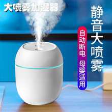 爆款迷你加湿器usb家用桌面小型香薰萌宠humidifier定制印刷logo