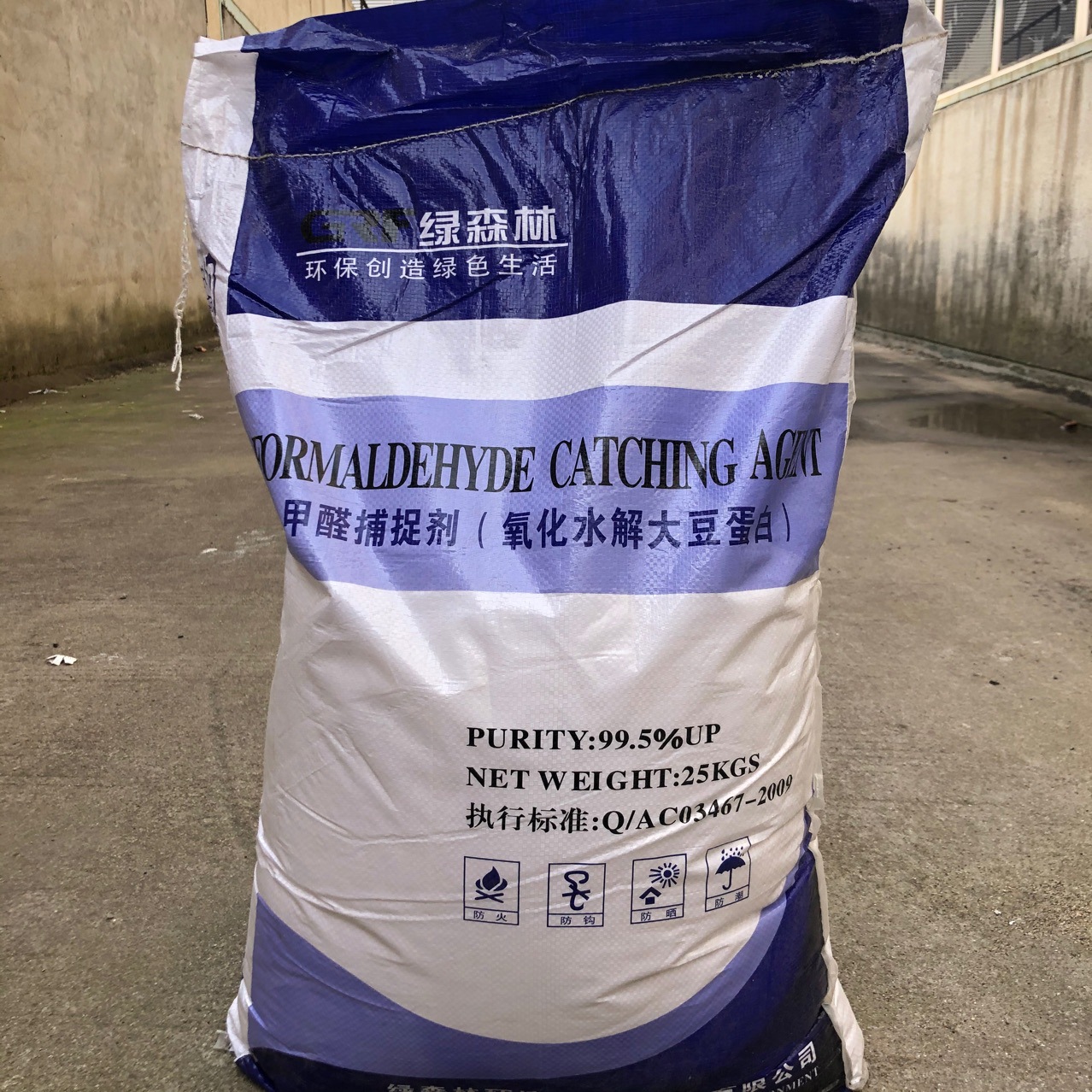 供应优质脲醛胶环保胶用甲醛去味剂