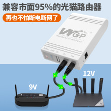 WGP直流DC12V5V路由器mini ups不间断电源光猫备用续航不间断电源