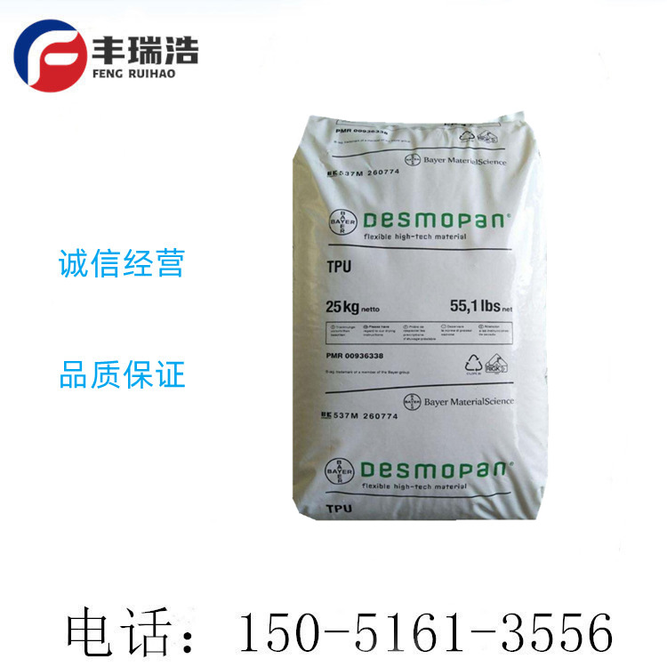 标准料采购量(100000000千克可售)买家服务支付方式tpu(thermoplastic