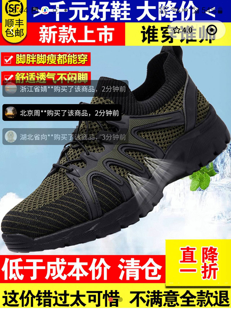 马上品质男鞋荷花甄选飞行员空调鞋防滑透气网面鞋运动登山溯溪鞋
