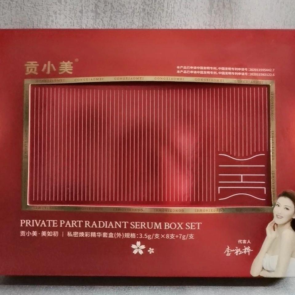 贡小美凝胶草本抑菌止痒苦参正品微商同款2.0升级版-阿里巴巴