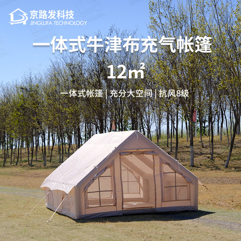 Outdoor Inflatable Tent Automatic Construction-Free Thickening cotton Rain-Proof Super Large Exquisite Camping Equipment Camping Tent