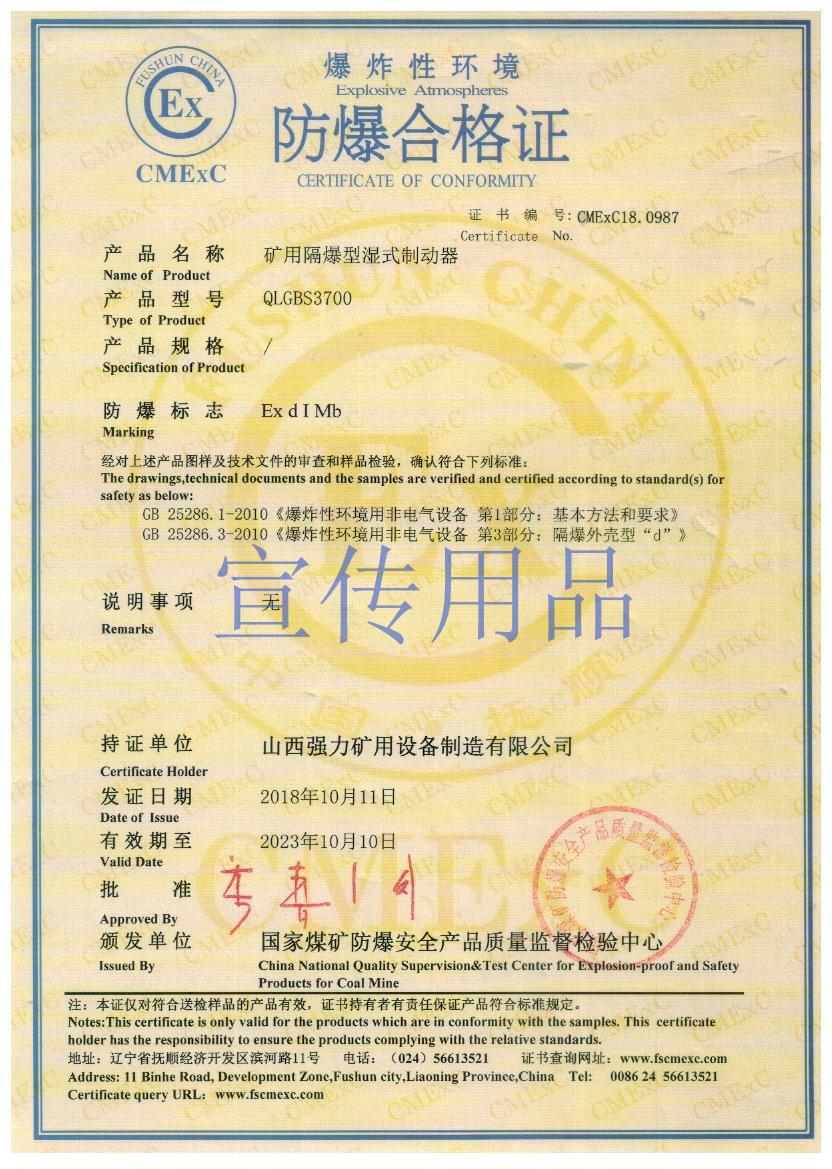 0s矿用防爆洒水车