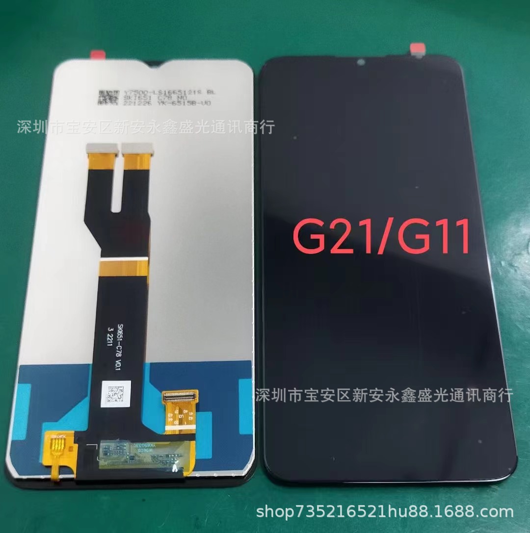 适用于诺基亚g21手机显示屏幕总成 nokia g11 lcd液晶内外显示一