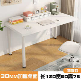 电脑桌台式桌子家用简约卧室办公直播防水书桌租房白色化妆桌