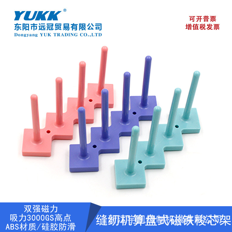 家用工业缝纫机专用梭芯架超强磁吸线芯摆放支架缝纫机梭芯收纳架