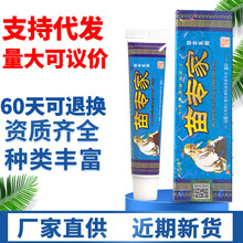 芙友刘药师苗专家乳膏软膏 量大可议价一件代发 皮肤外用草本乳膏