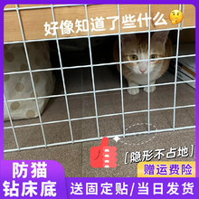 封窗露台防猫防猫钻床底网鱼缸门栏花盆隔离网阳台养猫院子网防猫