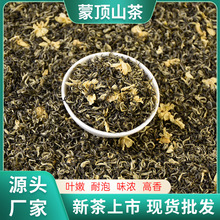 厂家直销茉莉花绿茶2023新茶散装香茶花茶甘露竹叶青毛峰安吉白茶