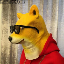 单身狗头套cos搞笑动物面具表演搞怪抖音爆款乳胶升级版头套便宜