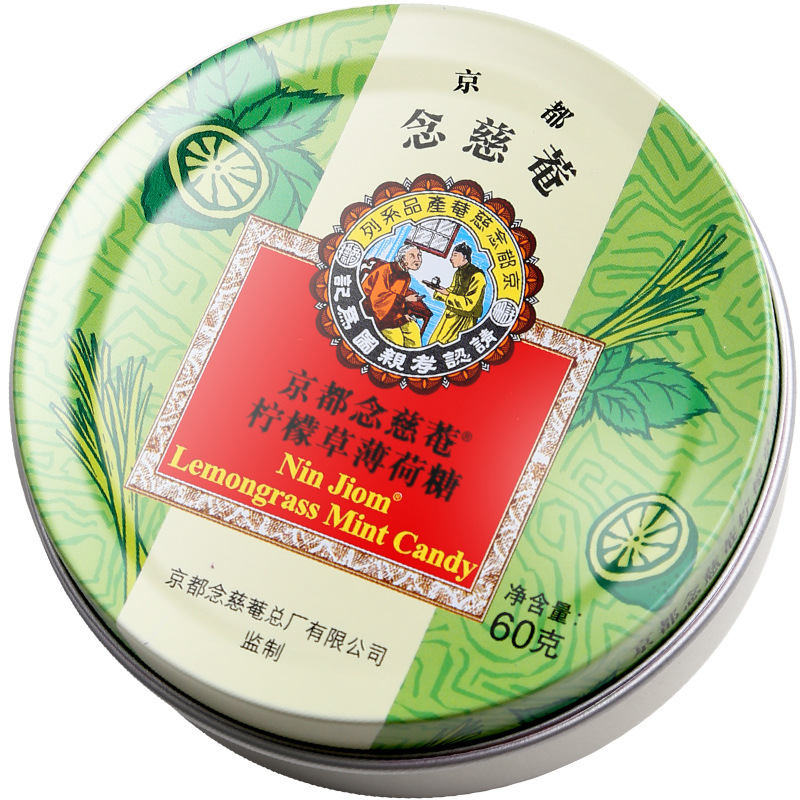 京都念慈庵润喉糖60g/铁盒念慈菴川枇杷贝清新口气老式清凉薄荷糖