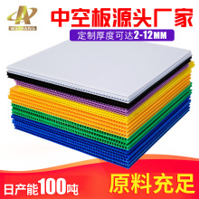 广州5mm粉色中空板替代纸板防水纸板防震隔板空心塑胶万通pp板