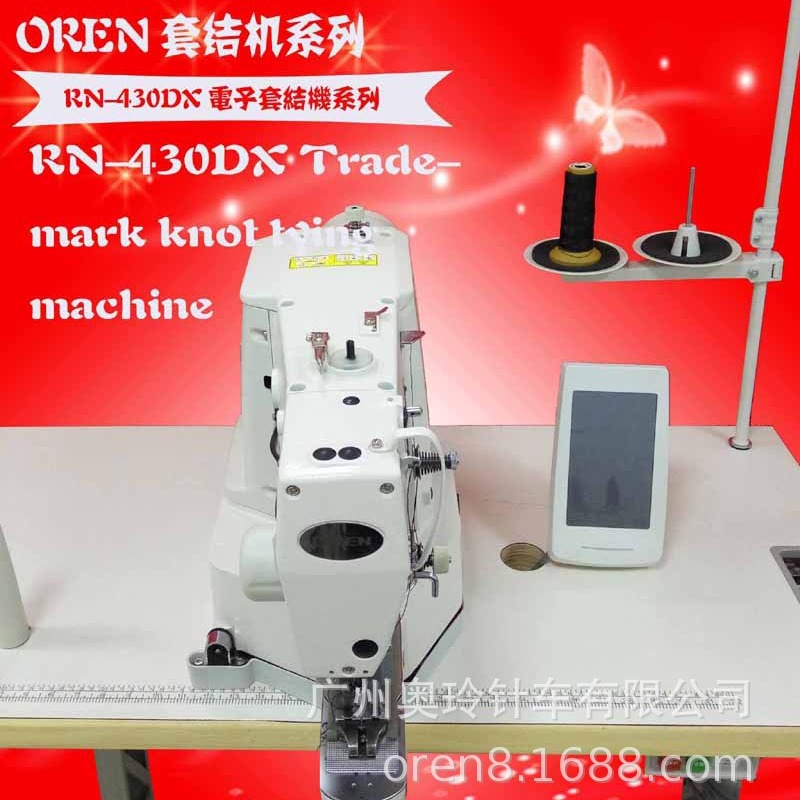 高效率打枣缝纫机绳子捆绑缝纫机 全自动花样缝纫设备RN-430DX