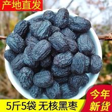 河北涉县软枣无核黑枣新鲜非大乌枣君迁子产新小柿子新鲜零食