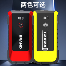 汽车应急启动电源12V大容量车载救援搭电电瓶打火器jump starter