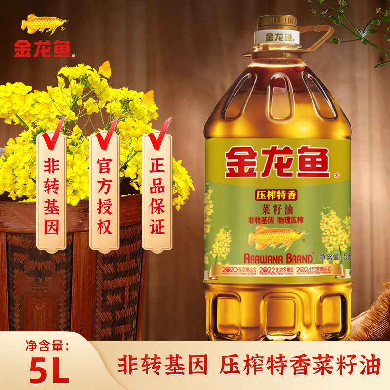 金龙鱼压榨特香菜籽油5l非转基因物理压榨家用炒菜油