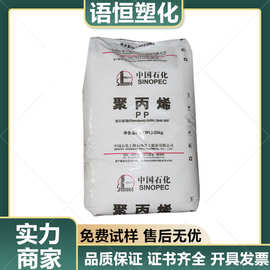 PP上海石化M800E 注塑级塑胶原料颗粒高光泽透明级食品级拉丝吹塑