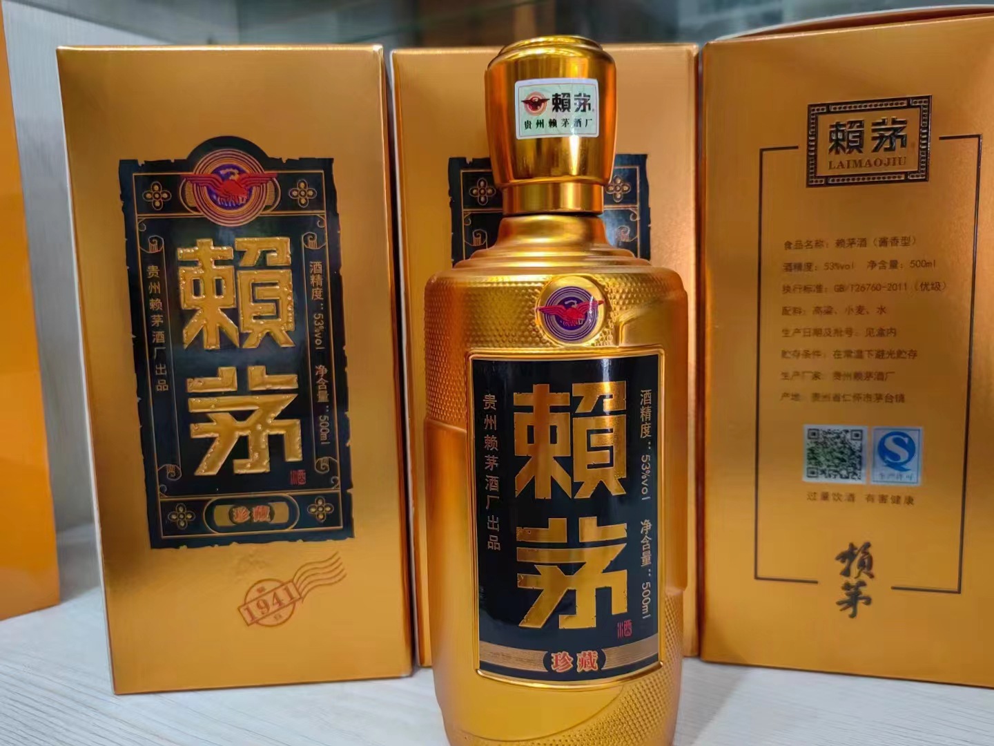 贵州茅台镇酱香型白酒53度传承赖茅1915纯粮坤沙整箱6瓶包邮批发