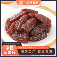 水晶紫薯仔番薯仔独立包装紫薯干地瓜干即食办公室解馋休闲小零食