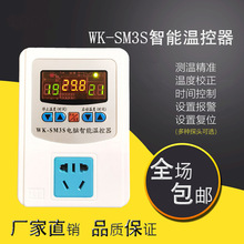 时间温控器数显仪表高精度养殖孵化箱电脑温度控制器自动插座