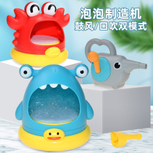 跨境新品吹泡泡机鲨鱼浴室洗澡玩具儿童户外戏水螃蟹吹泡沫制造机
