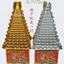 金山银山纸扎纸活祭祀用品吸塑金银山宗教用品黄纸烧纸铜钱纸币