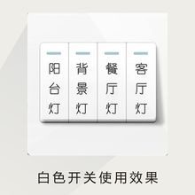 开关标示贴简约插座字贴宾馆酒店创意开关标识贴透明开关贴纸