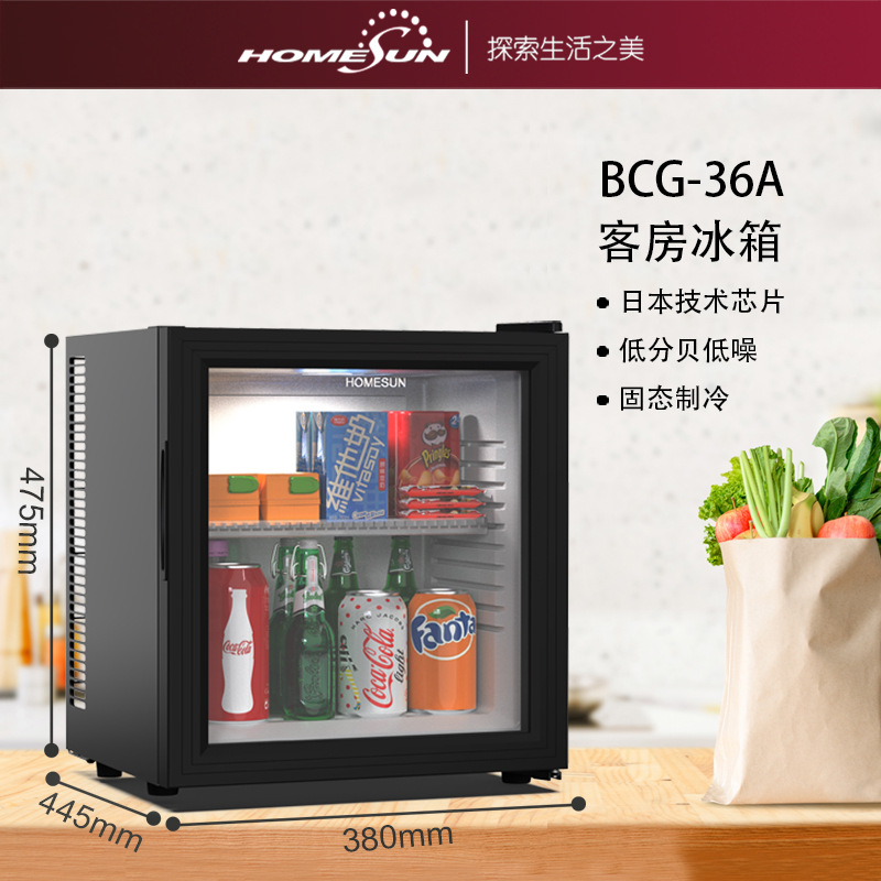 Odaxin Homesun Hotel Guest Mute Refrigerator Mini Mini Refrigerator Wholesale Small Refrigerator Mini Refrigerator