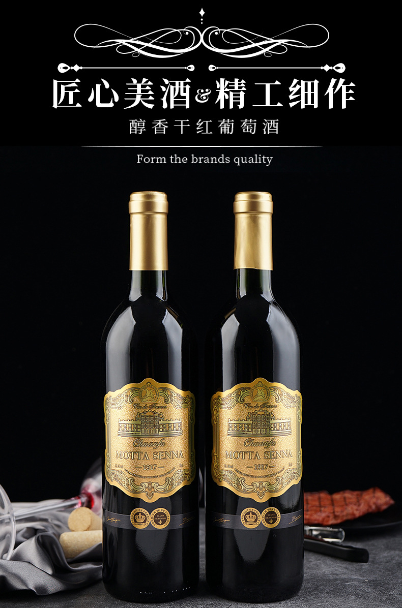 腾川酒水厂家批发代发 川富莫塔圣娜赤霞珠干红葡萄酒750ml红酒