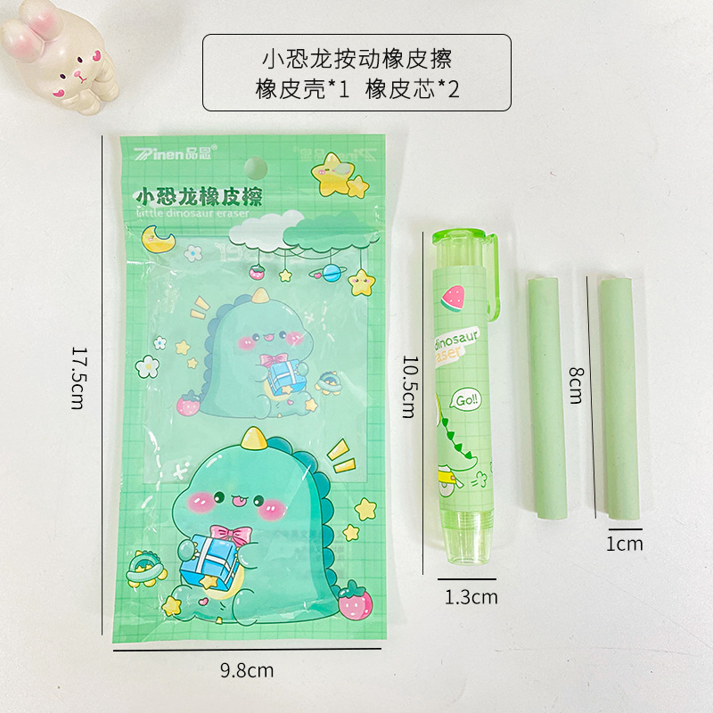 Press Eraser Only for Pupils Non-Dandruff Eraser Creative Cute Cartoon Press Type Rubber Suit Wholesale