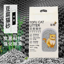 竹炭除臭吸附科技豆腐猫砂2.2kg除臭祛味宠物猫咪日用品膨润猫砂