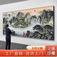 山水挂画旭日东升聚宝盆办公室字画装饰风景客厅国画沙发背景墙画