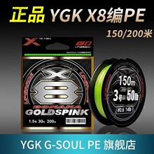 kELygk g-soul 8编pe线顺滑远投柔软路亚线原装过胶防磨线超强拉