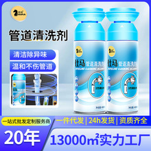 仕马管道除臭剂水池清洁消臭家用异味清除泡沫型疏通下水道清洁剂