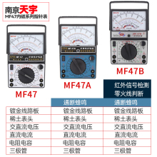 南京MF47内磁指针式万用表机械式高精度防烧蜂鸣全保护表包邮