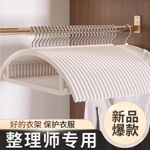 【10个起植绒衣架】挂衣无痕肩角防滑不起包衣柜晾衣架护衣服撑子