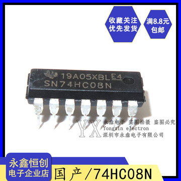 全新国产 sn74hc08n 74hc08 逻辑芯片 直插dip14 四二输入与门逻