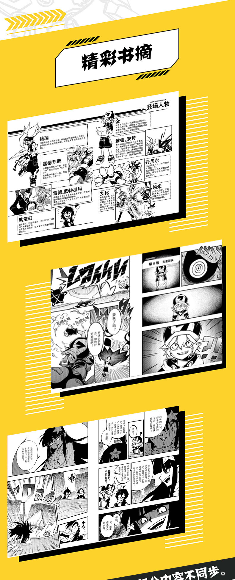 正版凹凸世界17卷凹凸世界第三季动画官方设定集七创社漫画集