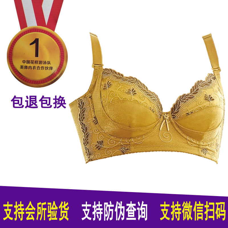 中脉美体内衣正品官方旗舰店国际调整型塑身文胸罩无海绵-阿里巴巴