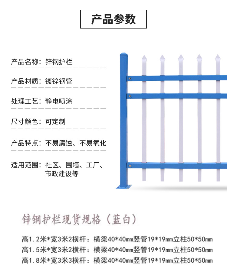 锌钢护栏_03.jpg
