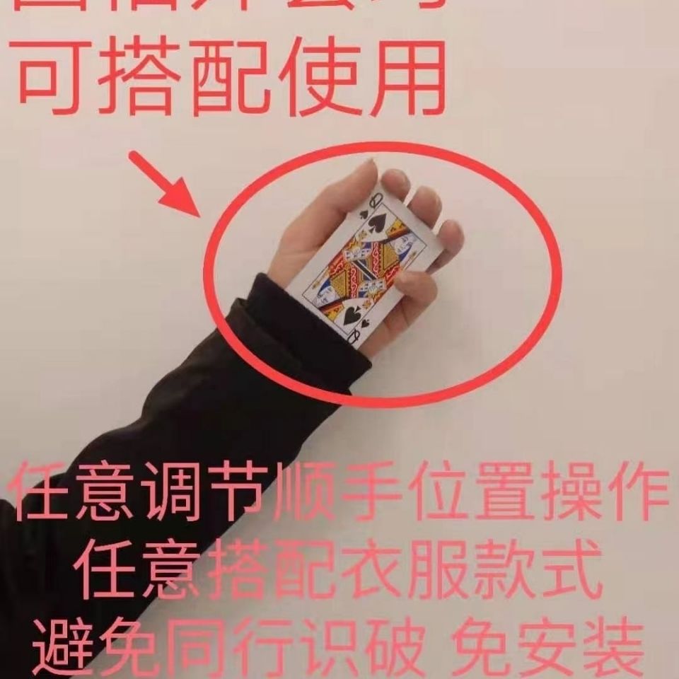 袖口变牌超薄魔术道具战神锦衣卫袖套电动滑袖袖变王扑克牌变牌器