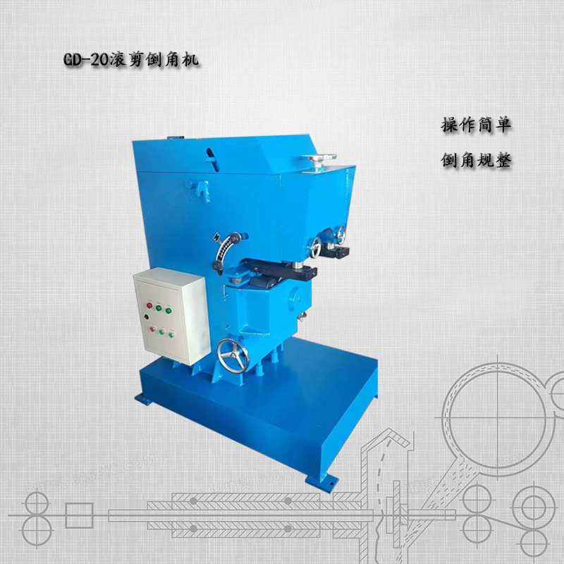 滚剪倒角机12.jpg