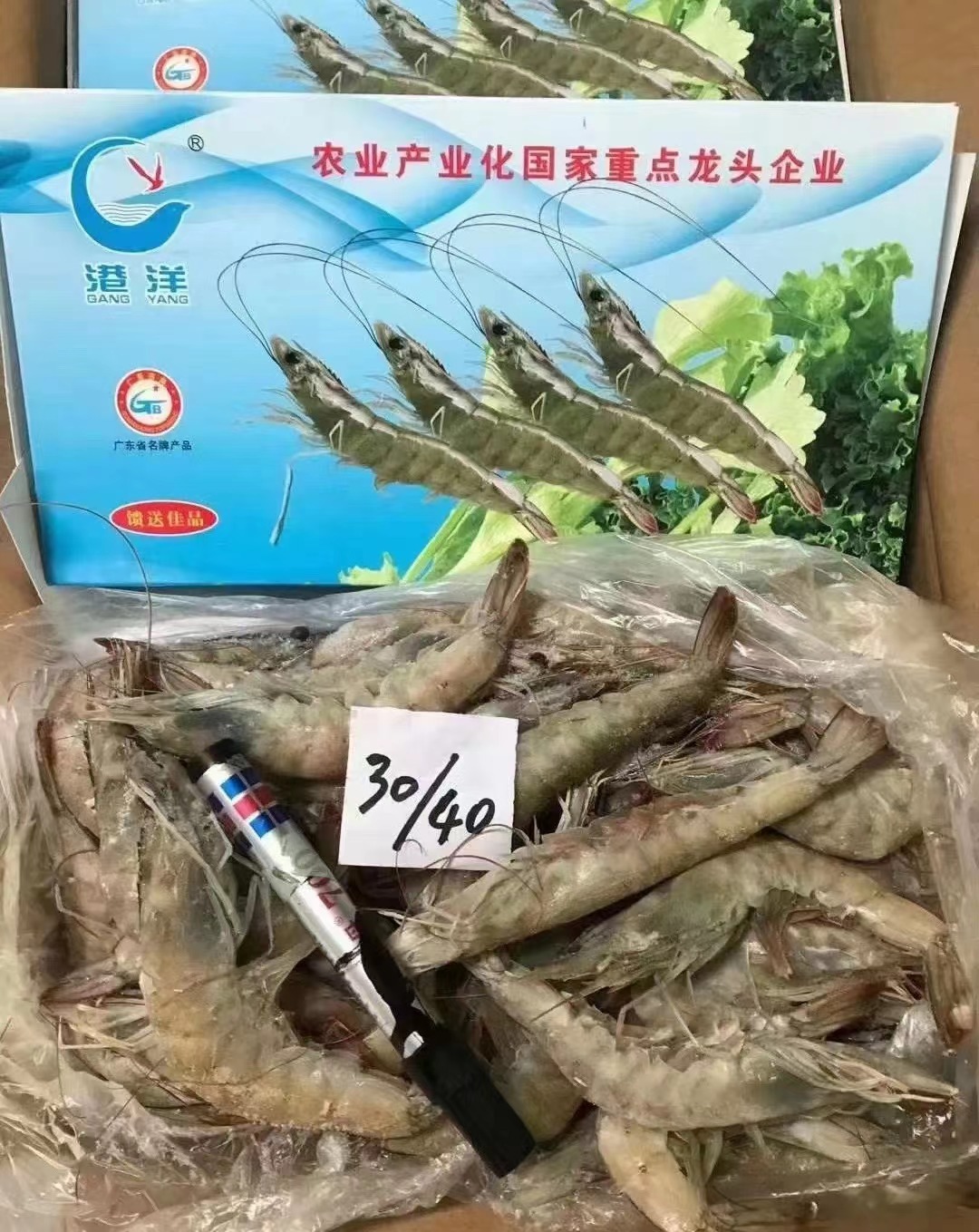 白虾30/40南美白对虾港洋湛江盐冻虾批发无冰虾水冻1.8kg*6盒一箱