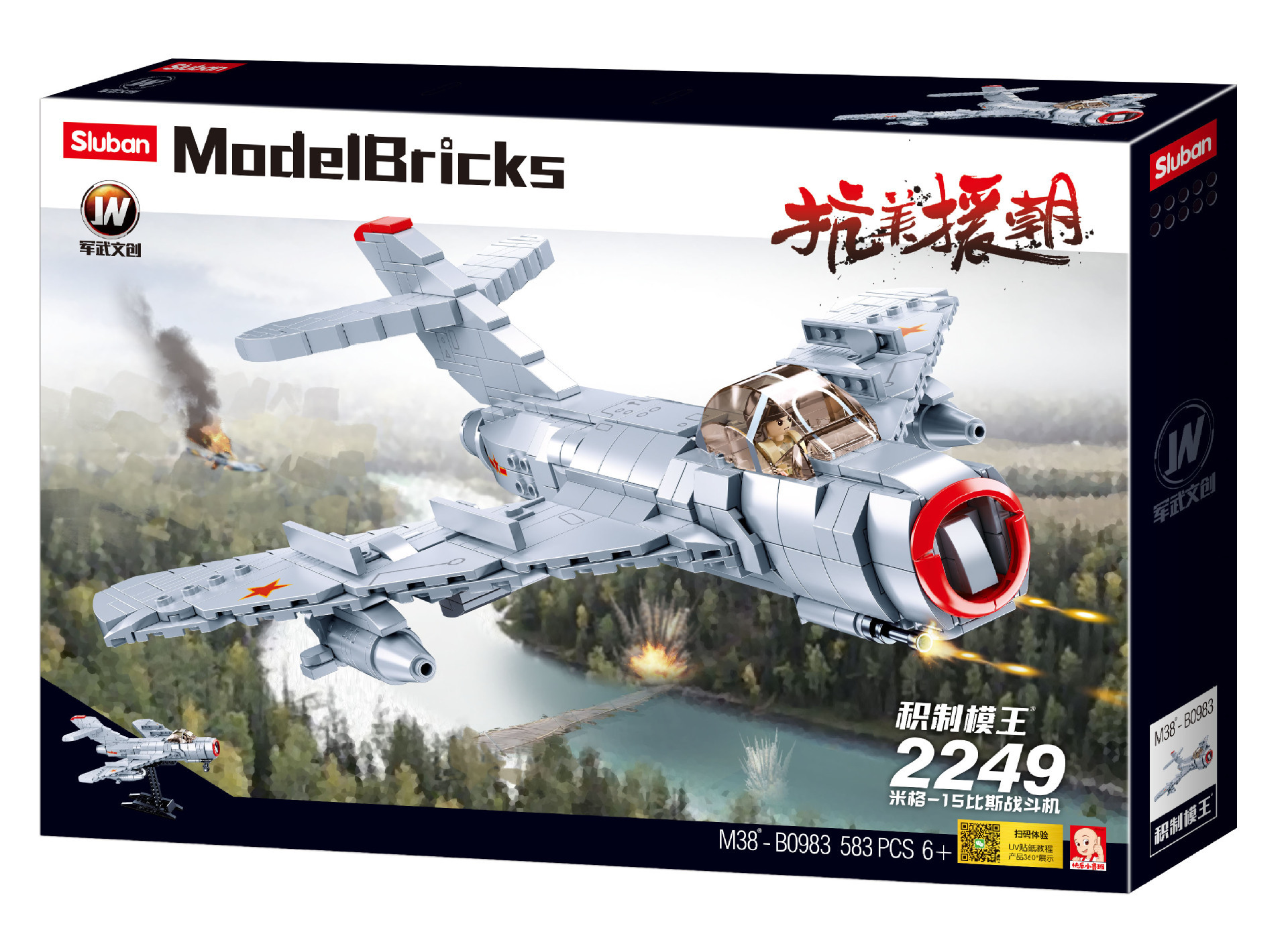 小鲁班积木儿童益智玩具男孩军事0983米格-15比斯战斗机
