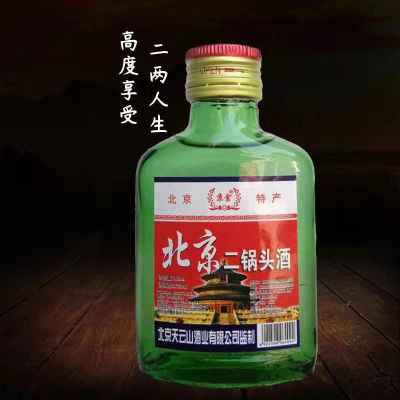 京仓牌北京二锅头小绿瓶100ml小瓶装56度白酒整箱40瓶
