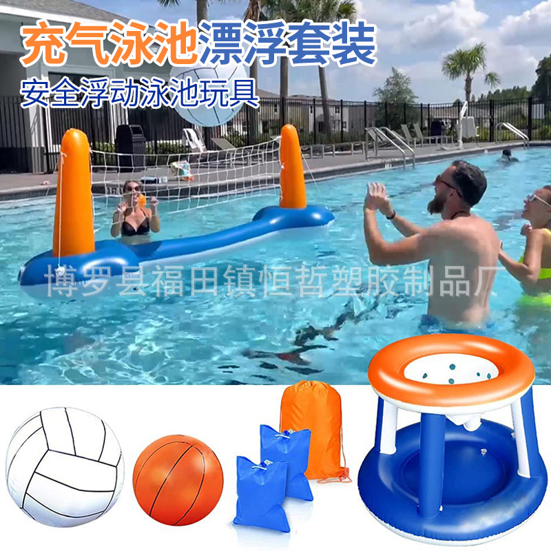 跨境新款充气漂浮水上排球篮球套装派对家庭泳池沙滩户外戏水玩具